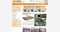 Desktop Screenshot of butsu-palle.com