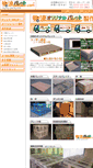 Mobile Screenshot of butsu-palle.com