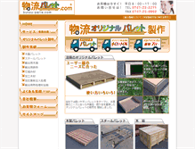 Tablet Screenshot of butsu-palle.com